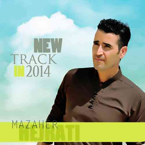 دانلود آهنگ گلین لیک مظاهر هجرتی